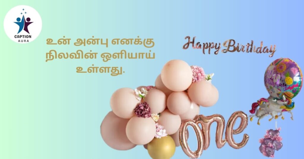 Amma Birthday Quotes in Tamil