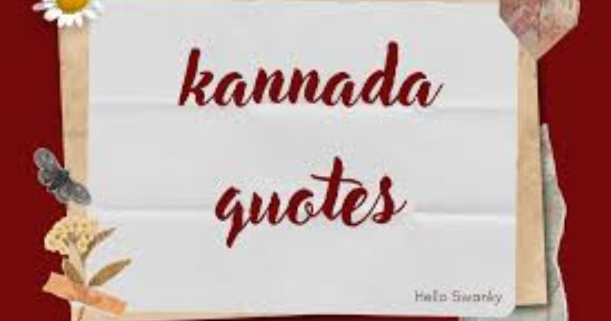 Kannada Quotes