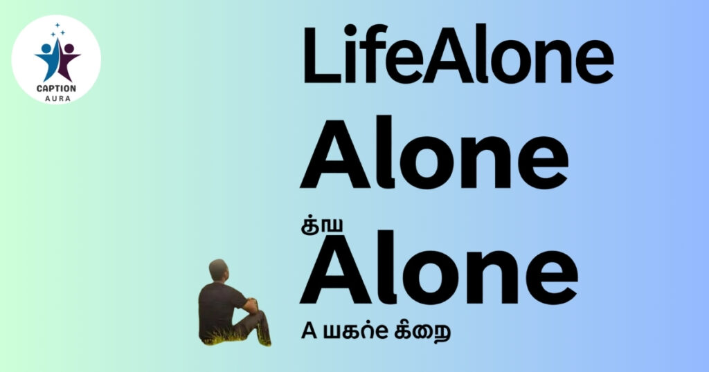Life Alone Quotes in Tamil