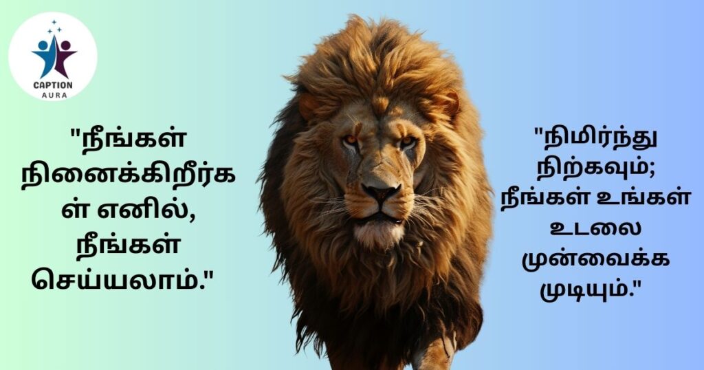 self confidence positivity motivational quotes in tamil