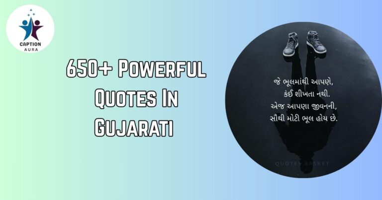 Quotes In Gujarati